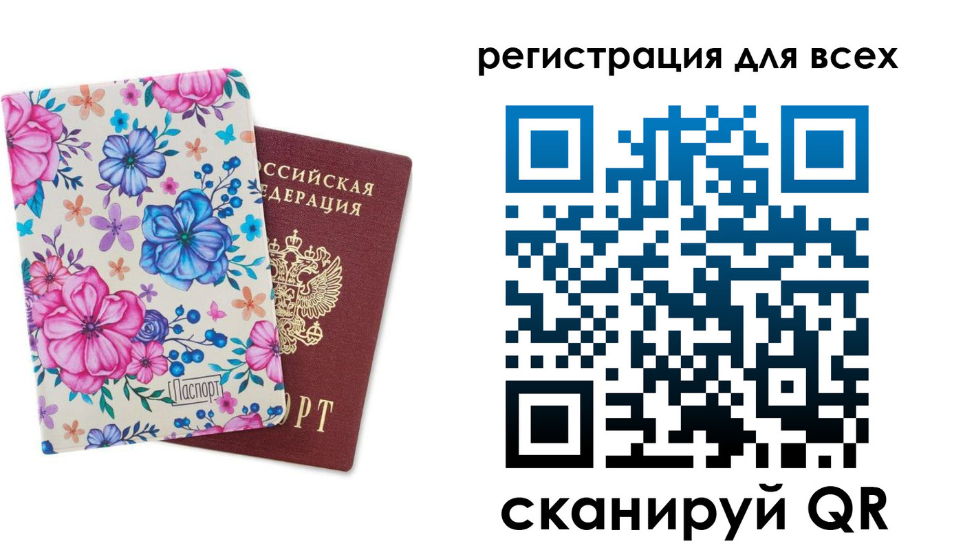 прописка для школы в Сясьстрое