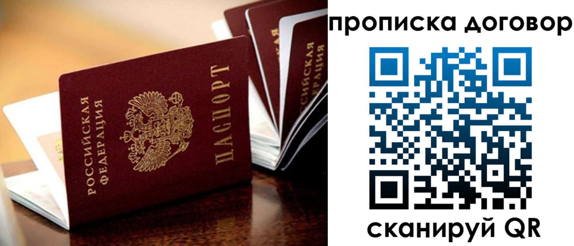 прописка для кредита в Сясьстрое