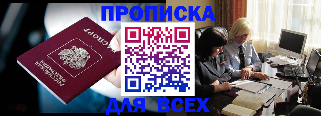 временная регистрация законно в Сясьстрое