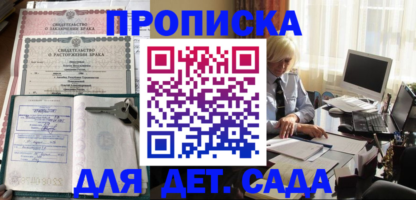 купить прописку в Сясьстрое