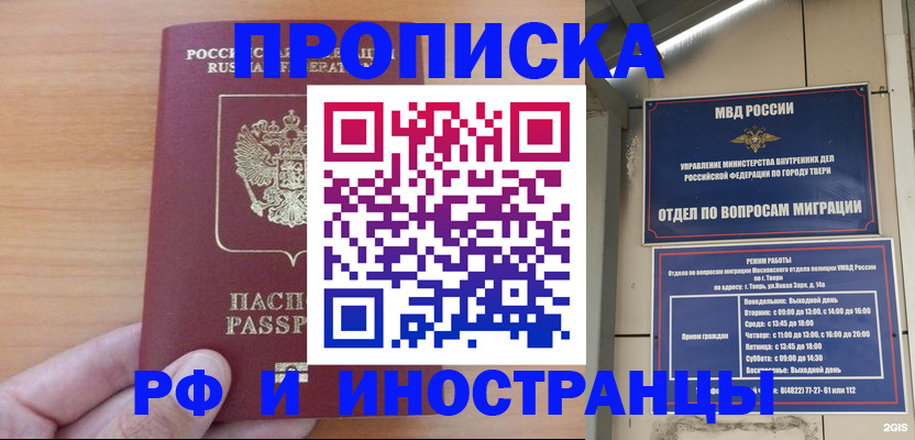 прописка 2025 в Сясьстрое