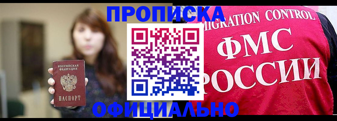 временная регистрация купить в Сясьстрое